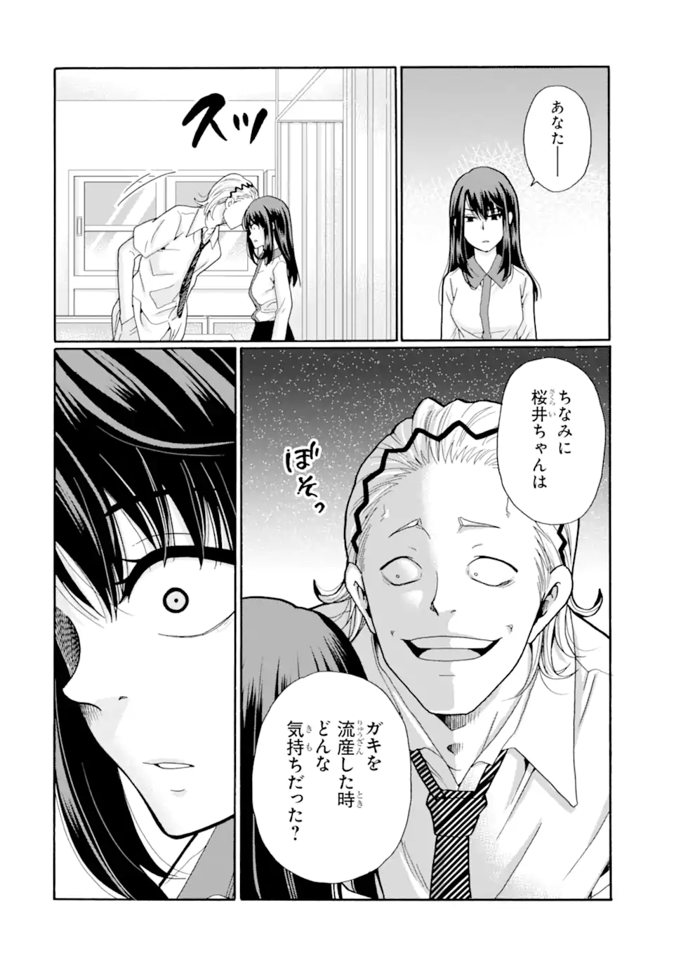 Read SENSEI, BOKUTACHI WA KOROSHITEIMASEN Chapter 17.2 [High Quality / Full] - Page 10 - nicomanga.net