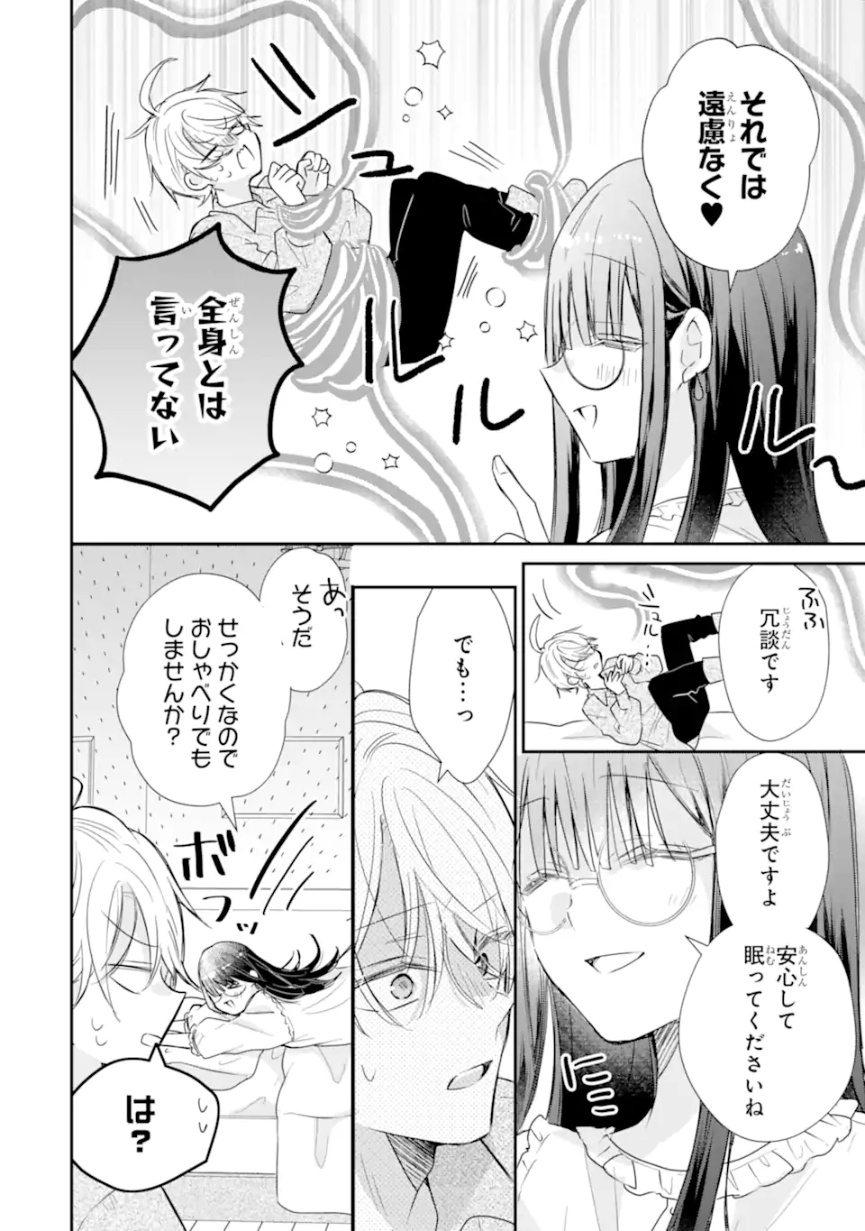 Read SAIKYOU MAHOU KYOUSHI EMILIA CRANE WA HOHOEMU Chapter 3.3 [High Quality / Full] - Page 6 - nicomanga.net