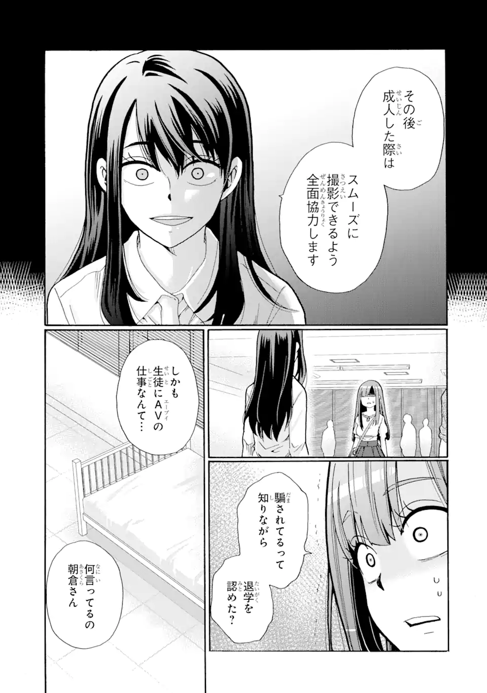 Read SENSEI, BOKUTACHI WA KOROSHITEIMASEN Chapter 4.1 [High Quality / Full] - Page 7 - nicomanga.net