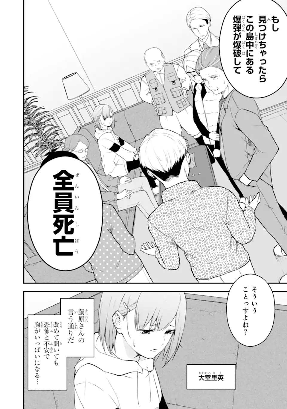 Read TEN COMMANDMENTS Chapter 3.1 [High Quality / Full] - Page 5 - nicomanga.com
