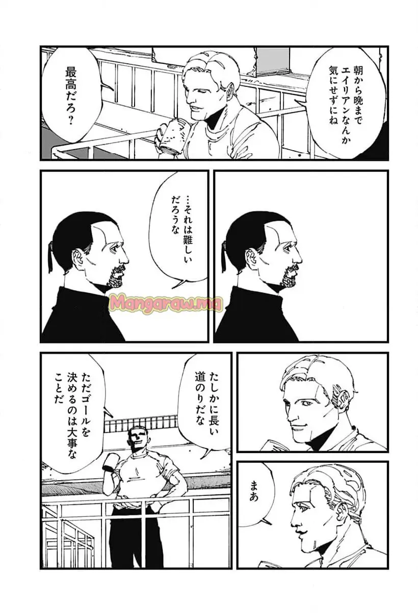 Read MAD (OOTORI YUUSUKE) Chapter 13 [High Quality / Full] - Page 9 - nicomanga.com