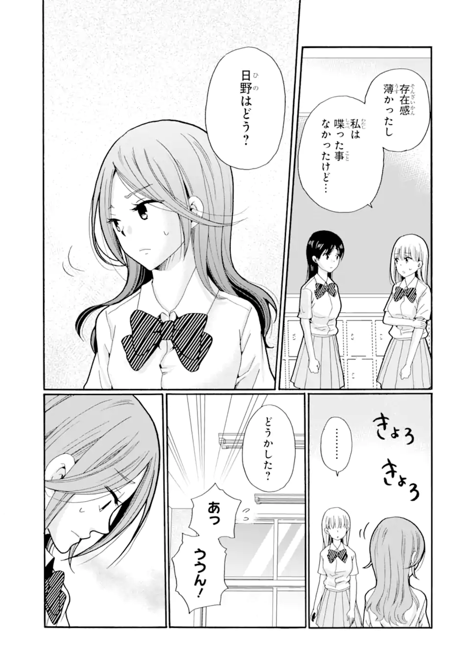 Read SENSEI, BOKUTACHI WA KOROSHITEIMASEN Chapter 16.2 [High Quality / Full] - Page 2 - nicomanga.net