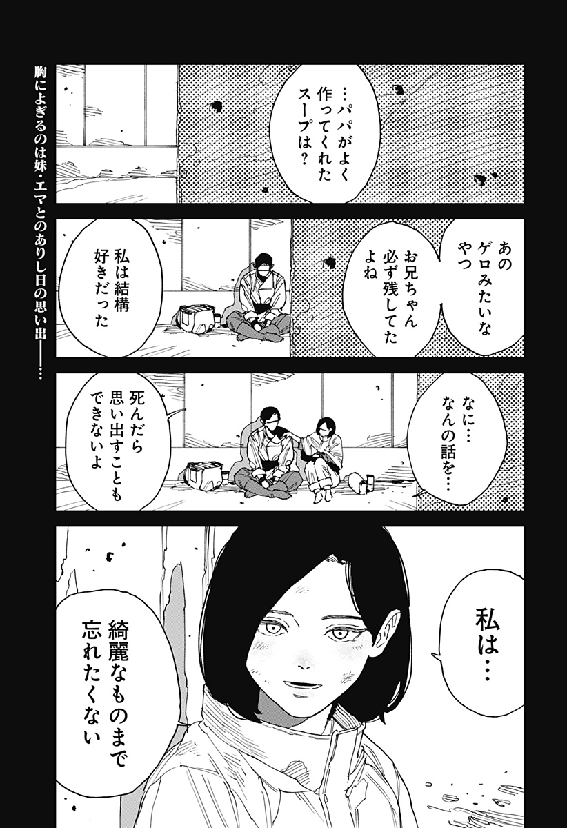 Read MAD (OOTORI YUUSUKE) Chapter 23 [High Quality / Full] - Page 1 - nicomanga.com