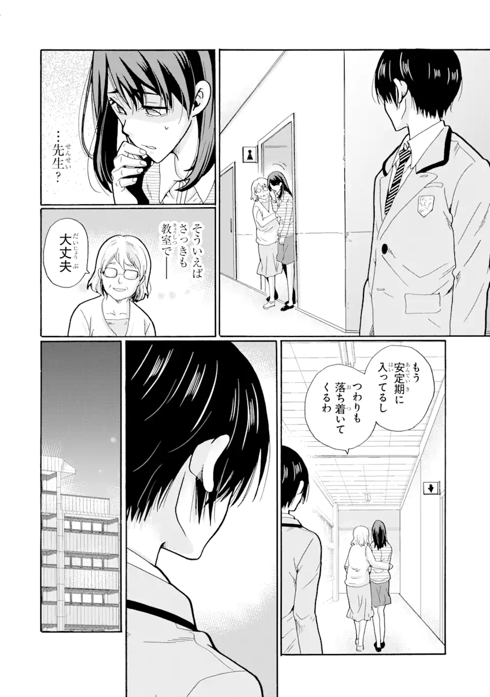 Read SENSEI, BOKUTACHI WA KOROSHITEIMASEN Chapter 1.1 [High Quality / Full] - Page 28 - nicomanga.net