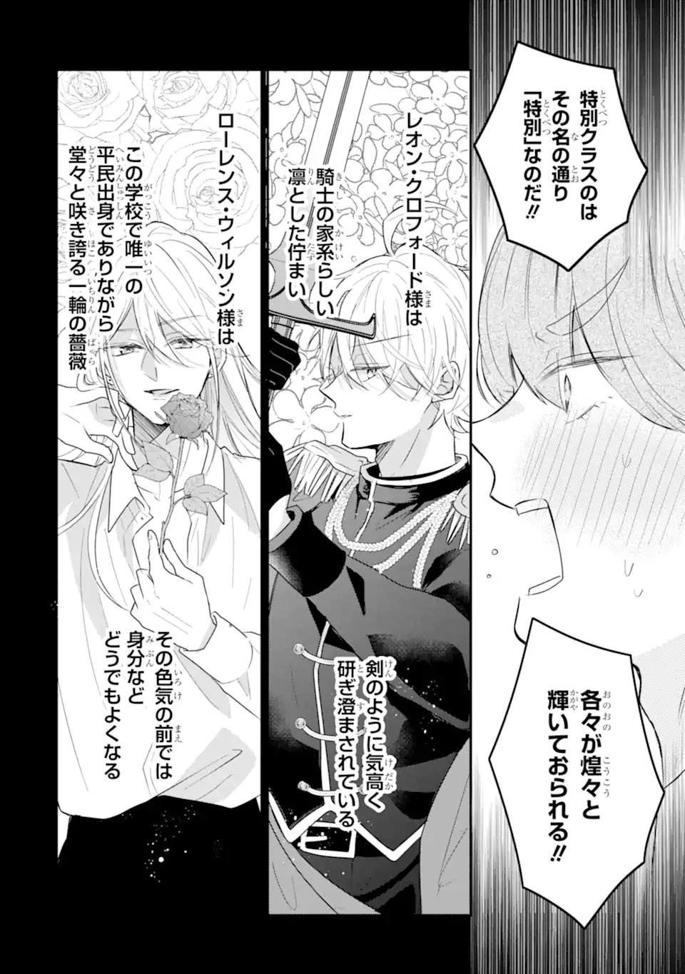 Read SAIKYOU MAHOU KYOUSHI EMILIA CRANE WA HOHOEMU Chapter 2.4 [High Quality / Full] - Page 1 - nicomanga.net