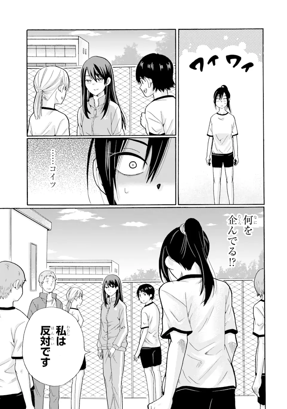 Read SENSEI, BOKUTACHI WA KOROSHITEIMASEN Chapter 6.2 [High Quality / Full] - Page 3 - nicomanga.net
