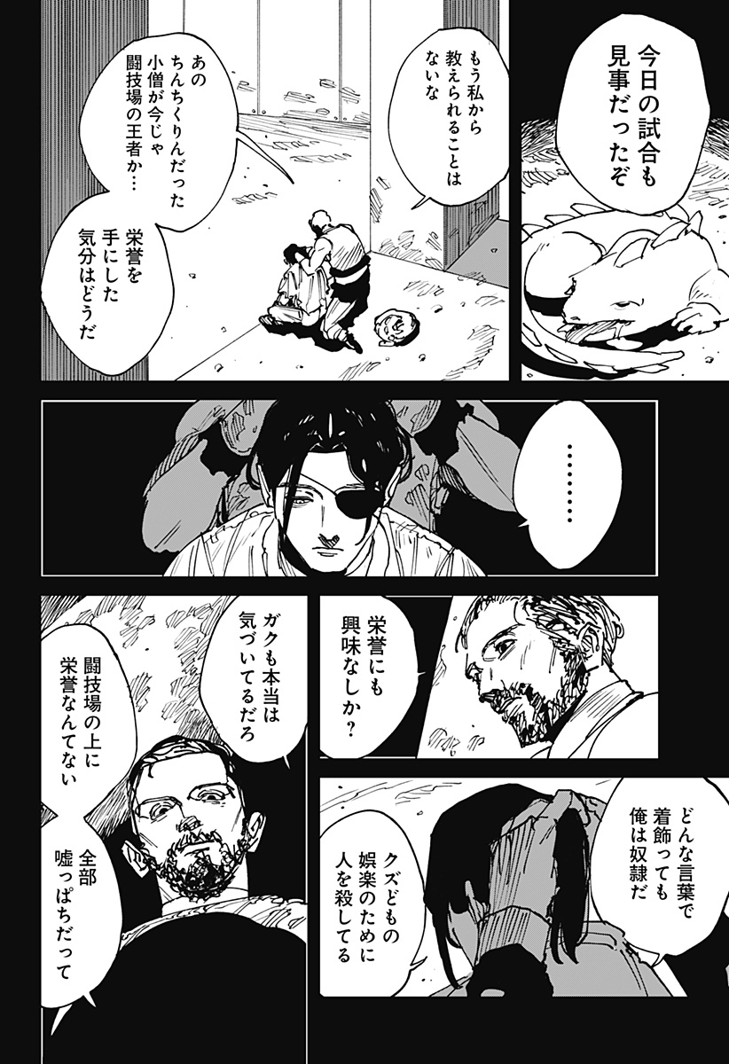 Read MAD (OOTORI YUUSUKE) Chapter 45 [High Quality / Full] - Page 12 - nicomanga.com