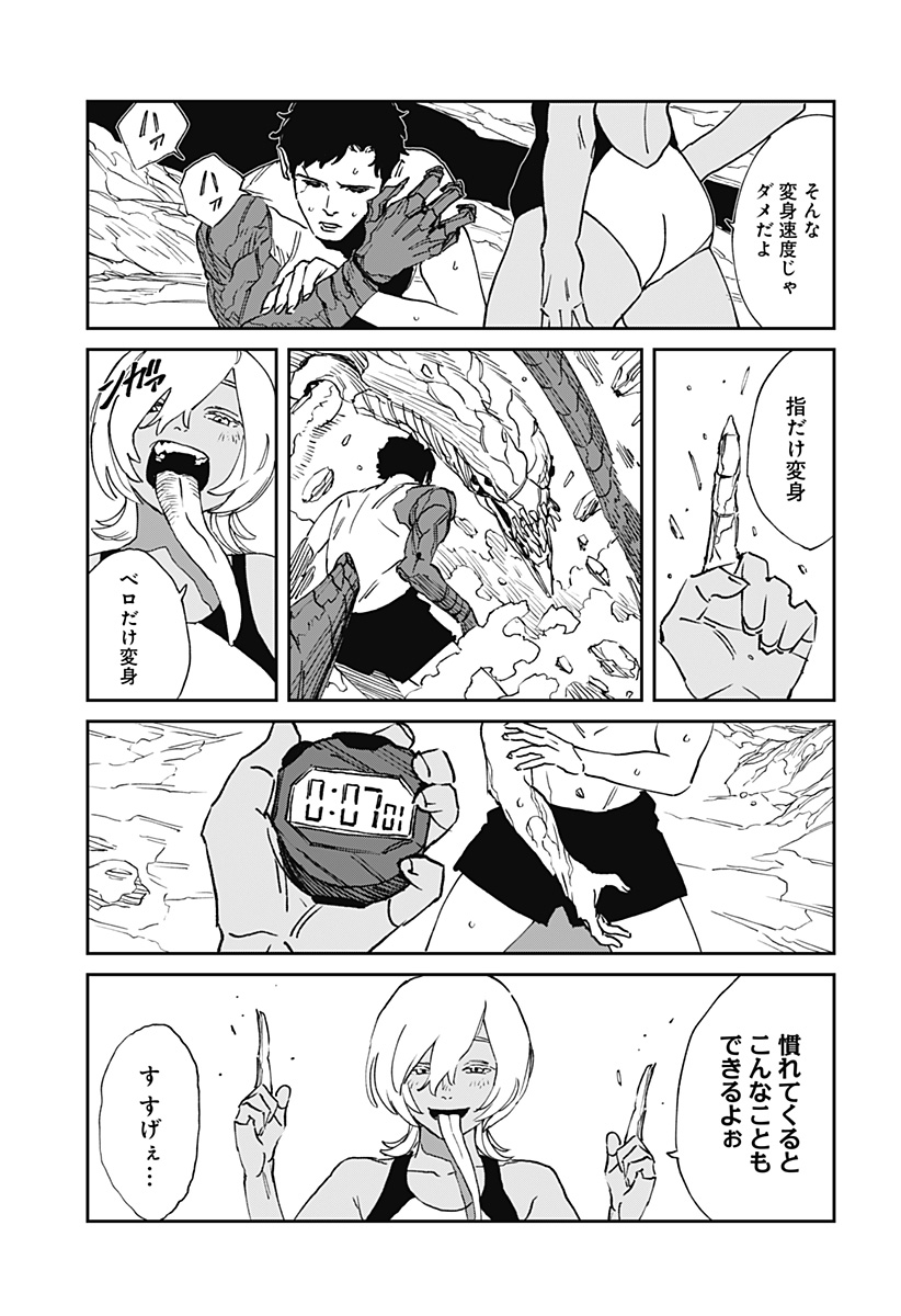 Read MAD (OOTORI YUUSUKE) Chapter 31 [High Quality / Full] - Page 17 - nicomanga.com