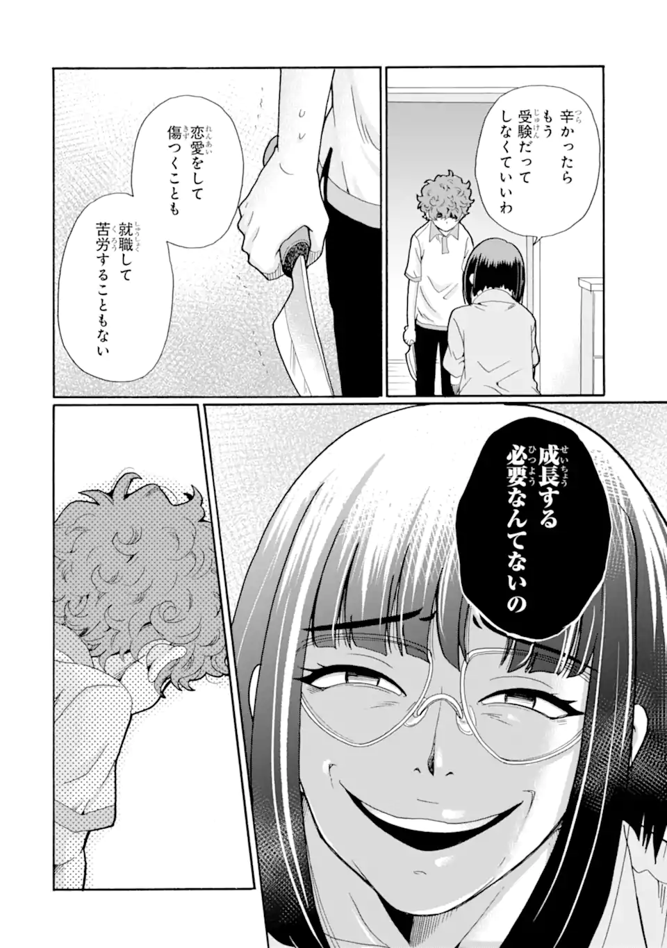 Read SENSEI, BOKUTACHI WA KOROSHITEIMASEN Chapter 15.1 [High Quality / Full] - Page 4 - nicomanga.net
