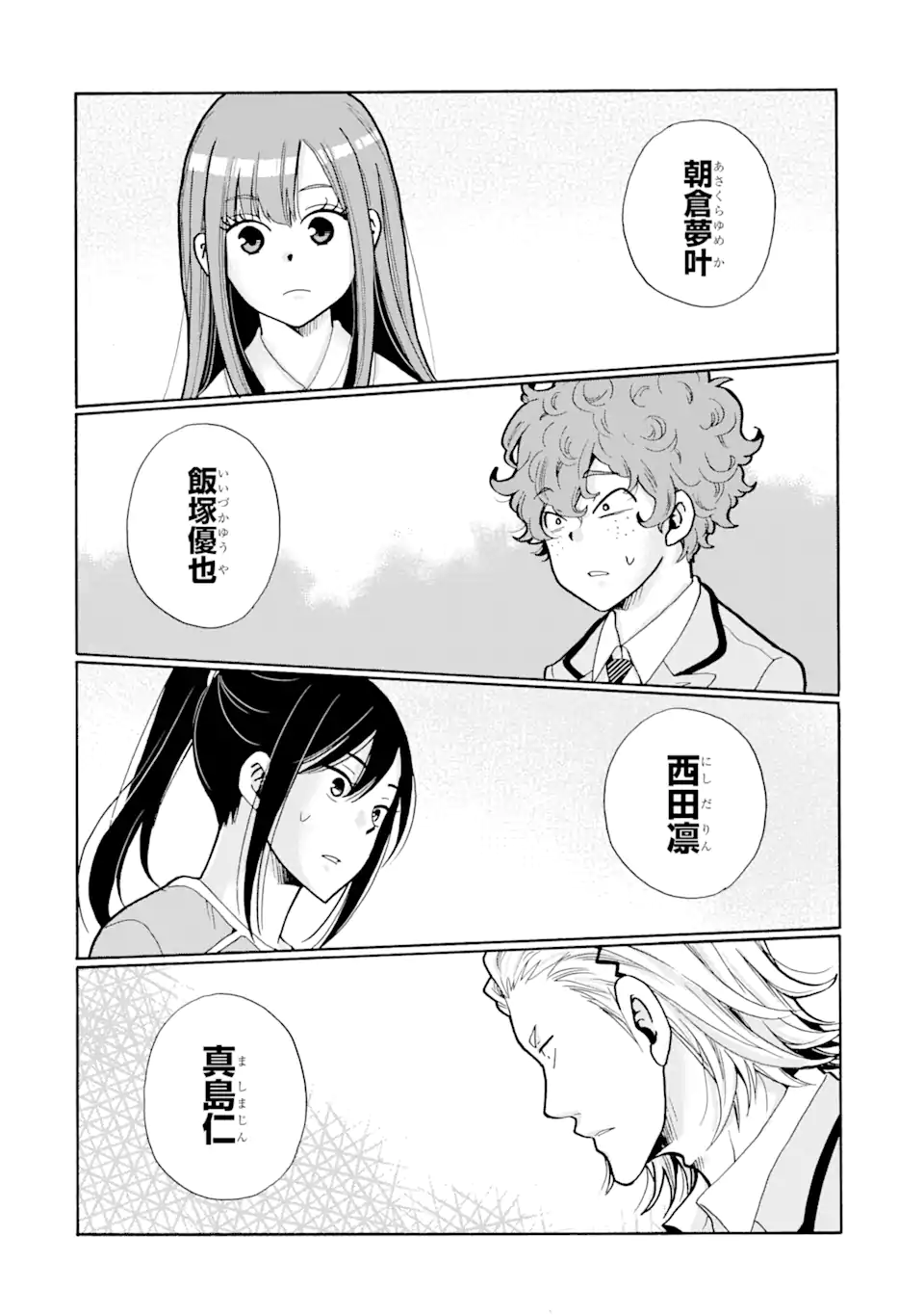 Read SENSEI, BOKUTACHI WA KOROSHITEIMASEN Chapter 2.3 [High Quality / Full] - Page 2 - nicomanga.net