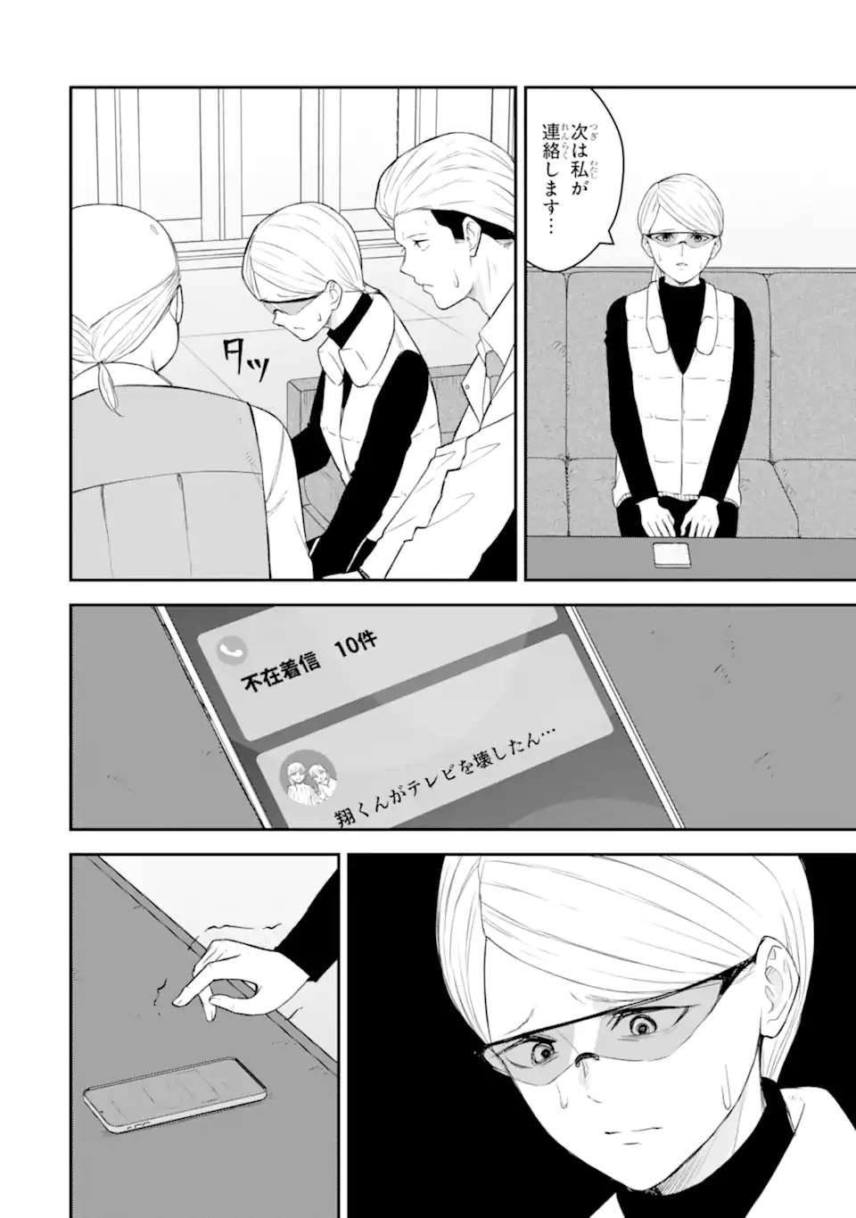 Read TEN COMMANDMENTS Chapter 5.4 [High Quality / Full] - Page 7 - nicomanga.com