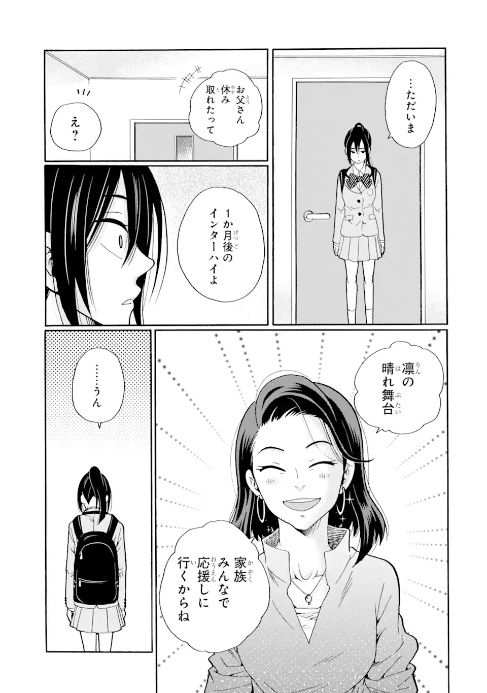 Read SENSEI, BOKUTACHI WA KOROSHITEIMASEN Chapter 7.3 [High Quality / Full] - Page 5 - nicomanga.net