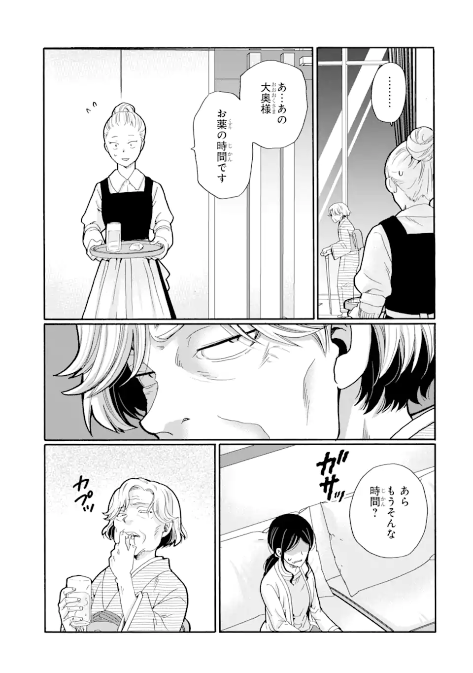 Read SENSEI, BOKUTACHI WA KOROSHITEIMASEN Chapter 25.3 [High Quality / Full] - Page 1 - nicomanga.net