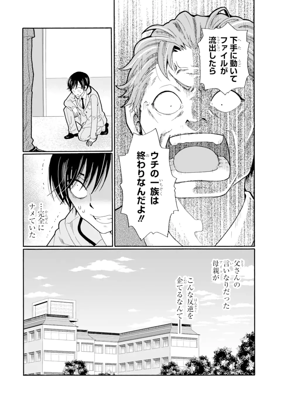 Read SENSEI, BOKUTACHI WA KOROSHITEIMASEN Chapter 27.3 [High Quality / Full] - Page 5 - nicomanga.net