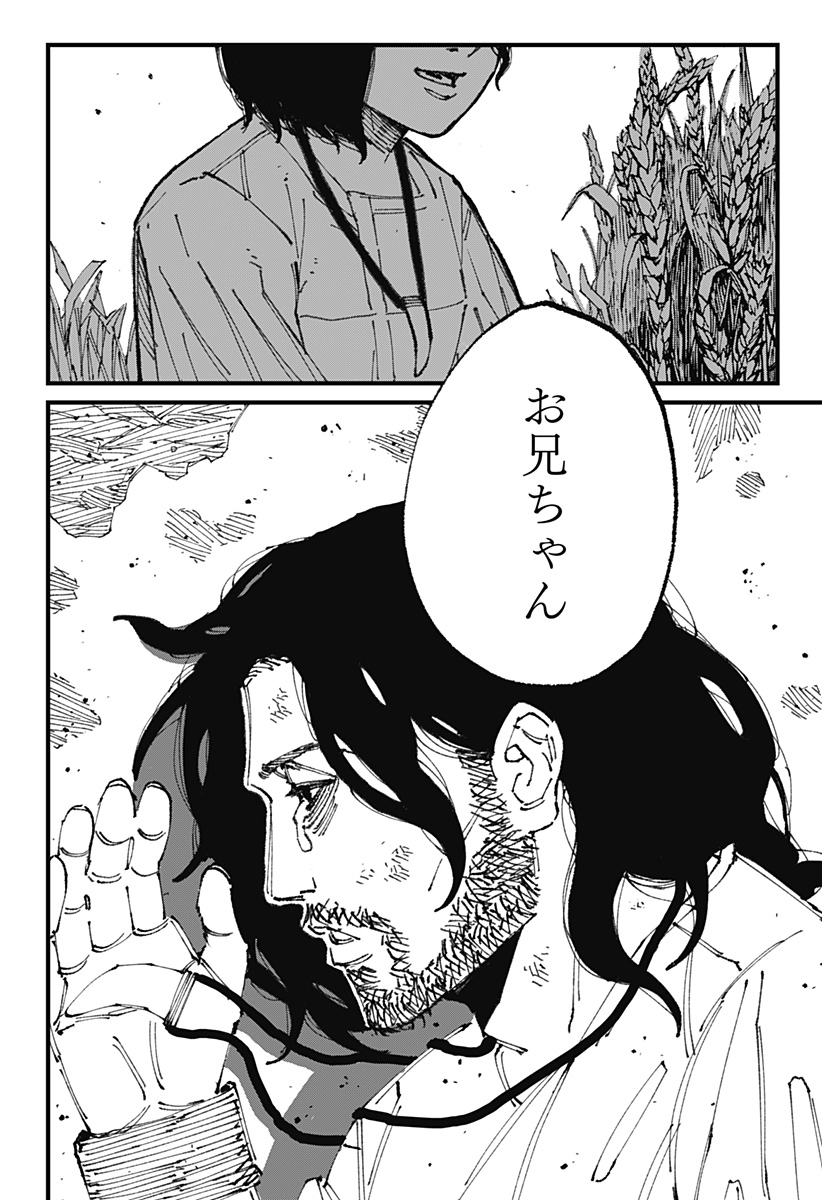 Read MAD (OOTORI YUUSUKE) Chapter 1 [High Quality / Full] - Page 14 - nicomanga.com