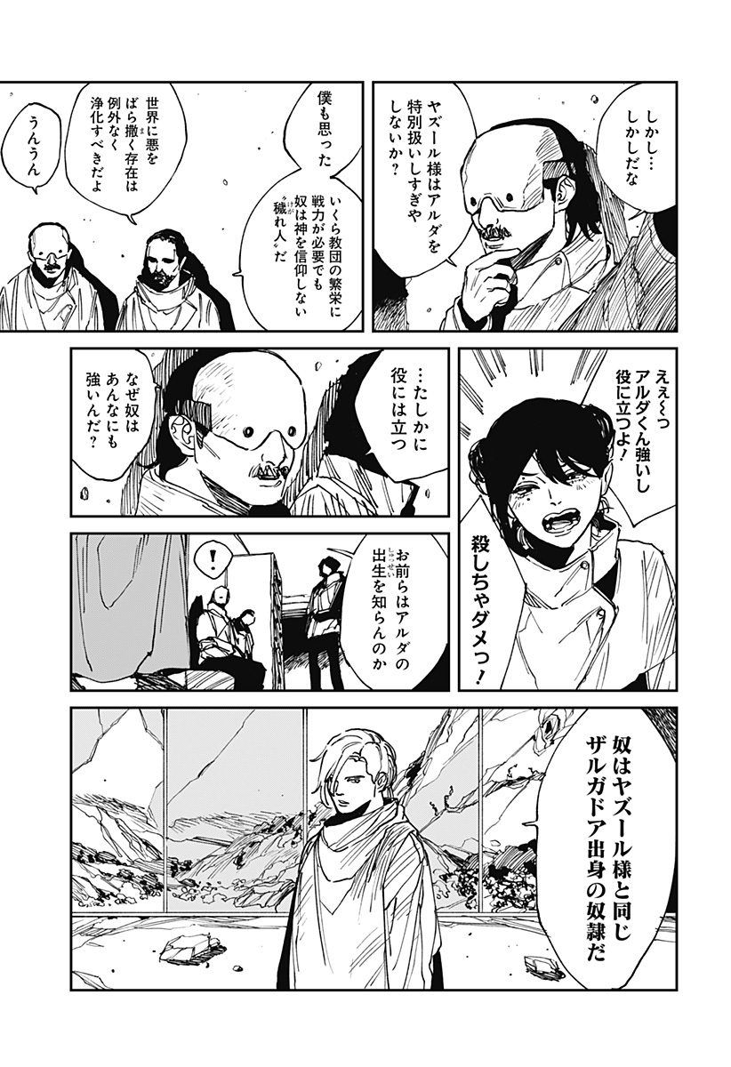 Read MAD (OOTORI YUUSUKE) Chapter 33 [High Quality / Full] - Page 11 - nicomanga.com
