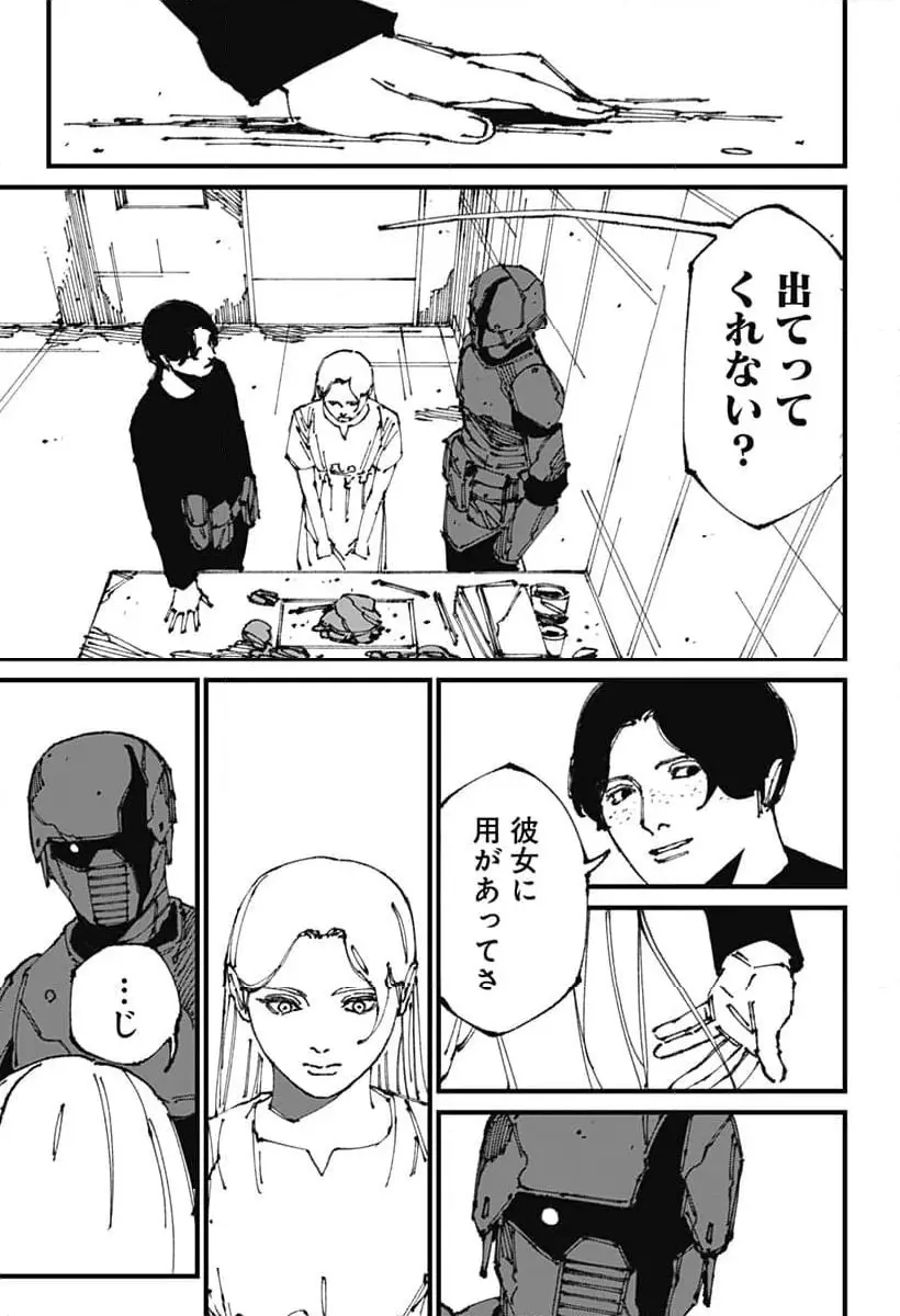 Read MAD (OOTORI YUUSUKE) Chapter 11 [High Quality / Full] - Page 21 - nicomanga.com