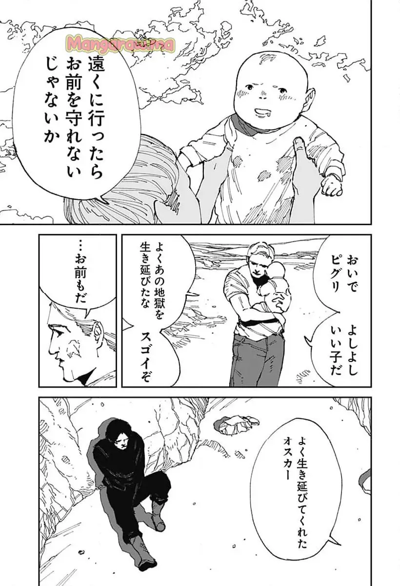 Read MAD (OOTORI YUUSUKE) Chapter 20 [High Quality / Full] - Page 3 - nicomanga.com