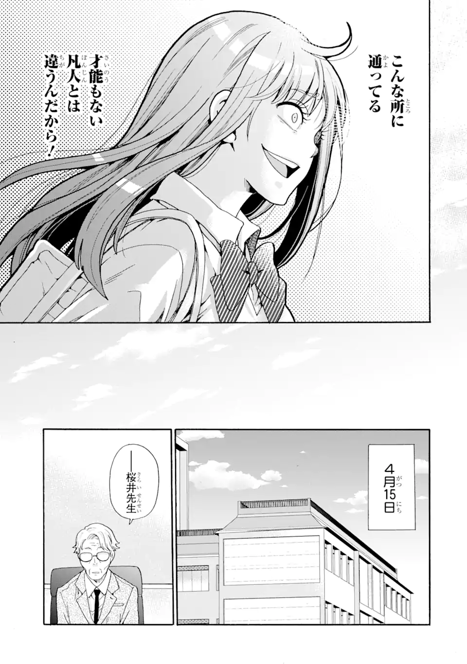 Read SENSEI, BOKUTACHI WA KOROSHITEIMASEN Chapter 2.4 [High Quality / Full] - Page 7 - nicomanga.net