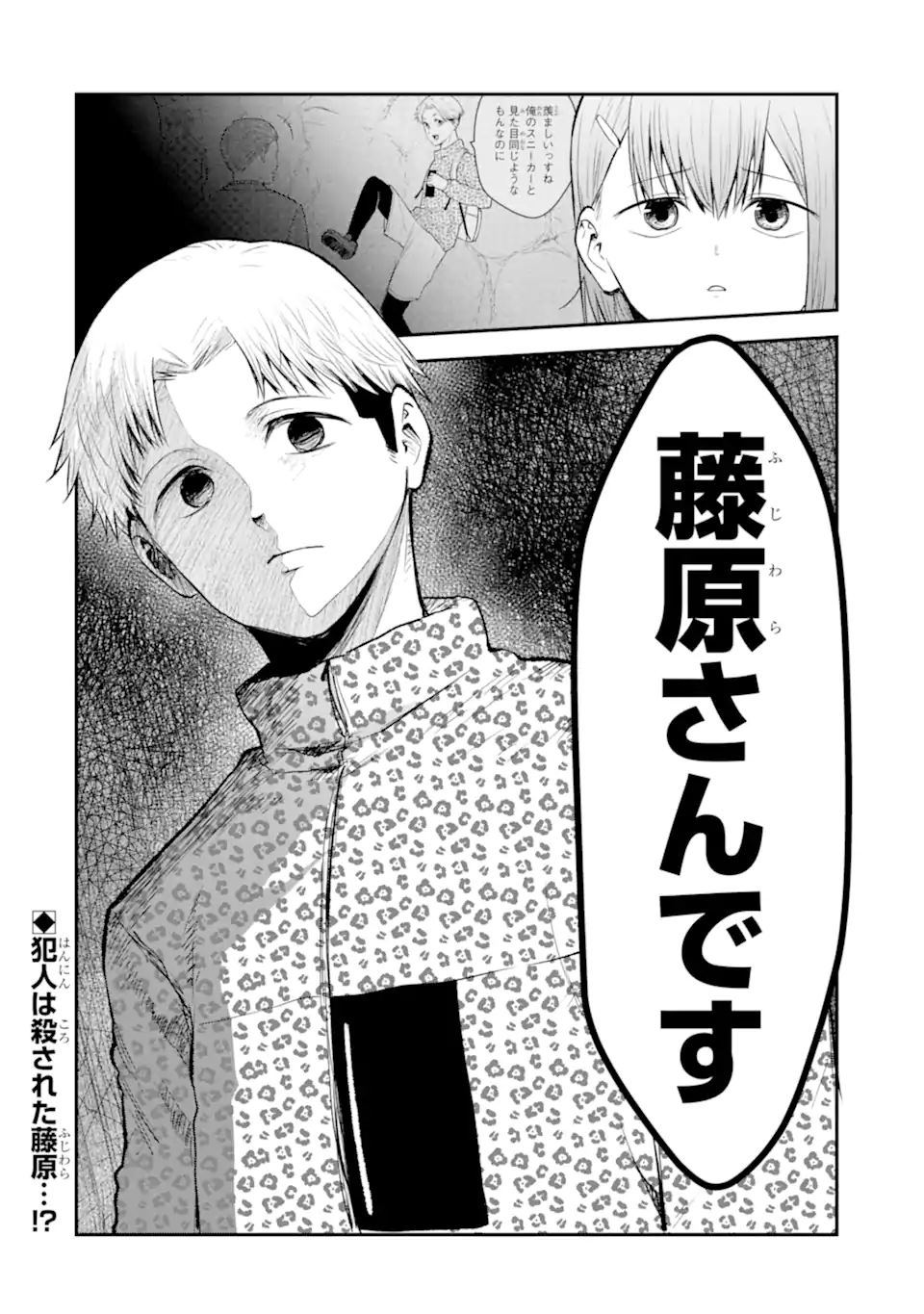 Read TEN COMMANDMENTS Chapter 10.4 [High Quality / Full] - Page 11 - nicomanga.com