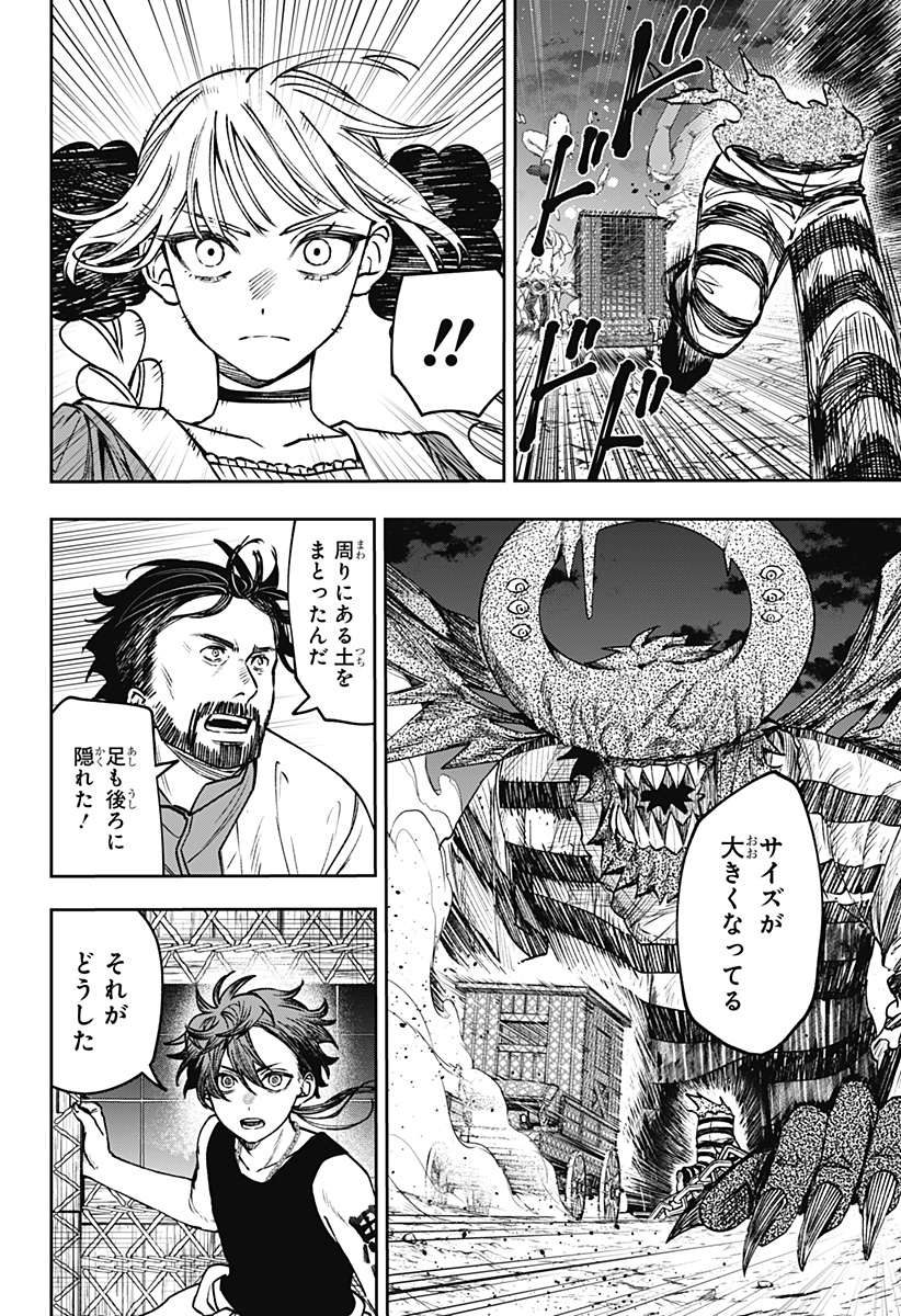Read WITCHRIV Chapter 26 [High Quality / Full] - Page 18 - nicomanga.net