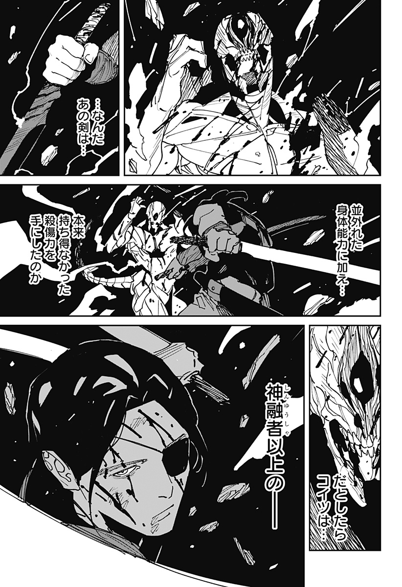 Read MAD (OOTORI YUUSUKE) Chapter 45 [High Quality / Full] - Page 29 - nicomanga.com