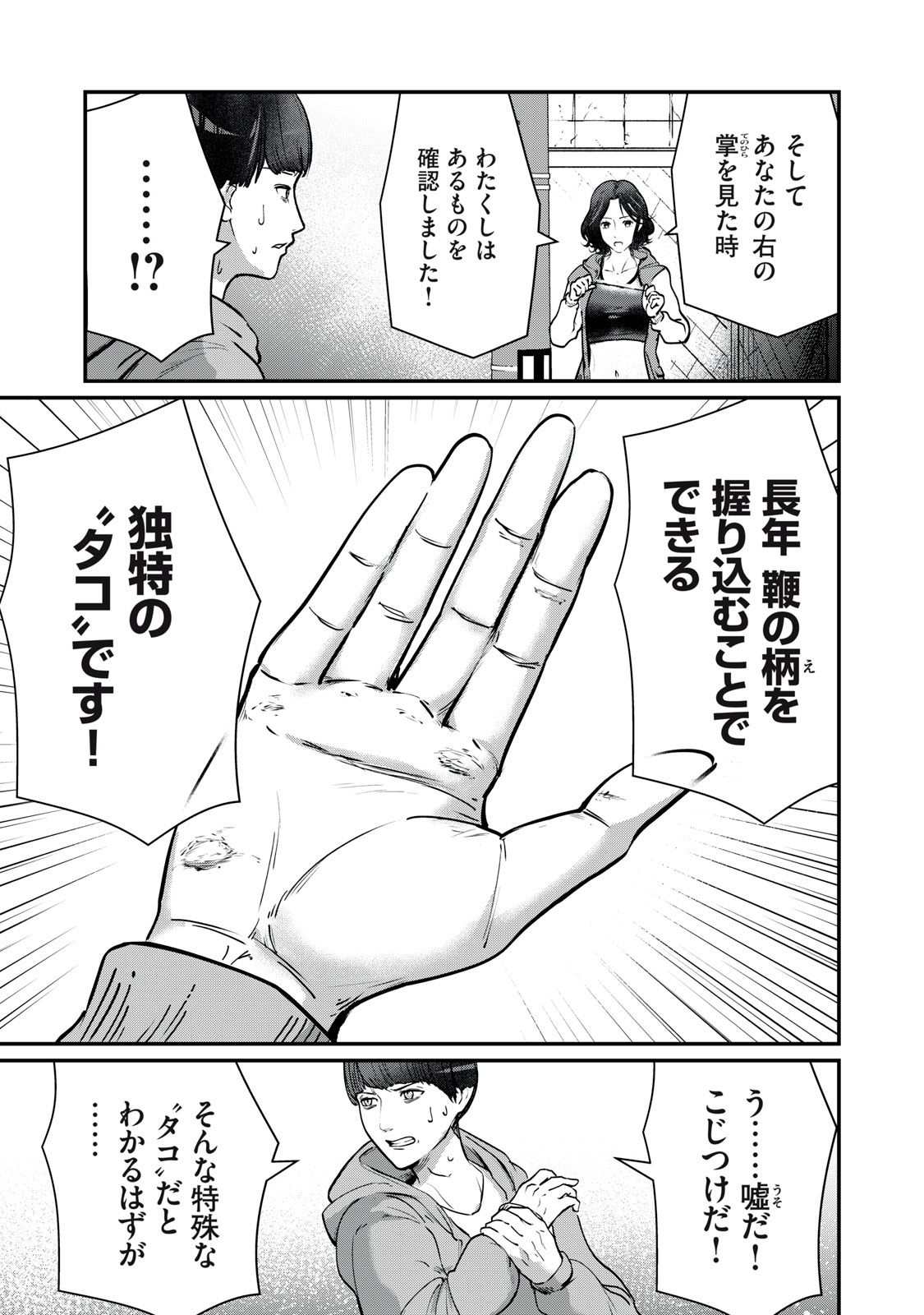 Read MRS. AKECHI Chapter 9 [High Quality / Full] - Page 9 - nicomanga.com