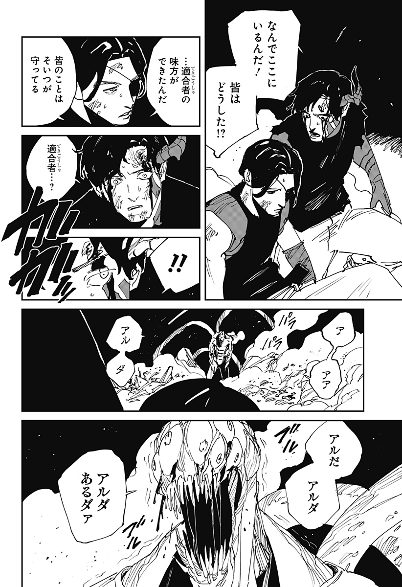 Read MAD (OOTORI YUUSUKE) Chapter 47 [High Quality / Full] - Page 24 - nicomanga.com