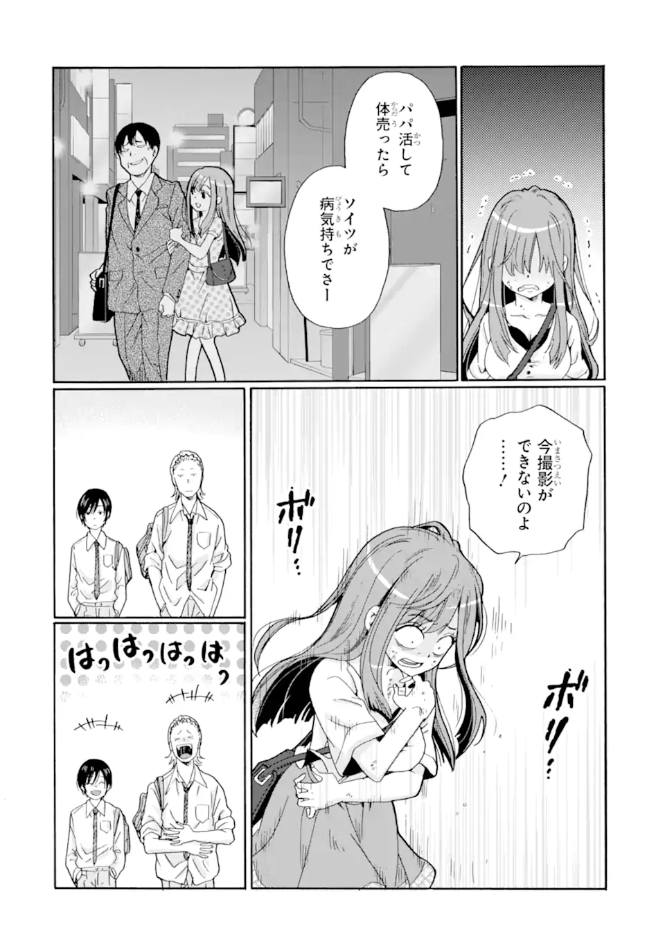 Read SENSEI, BOKUTACHI WA KOROSHITEIMASEN Chapter 9.4 [High Quality / Full] - Page 1 - nicomanga.net