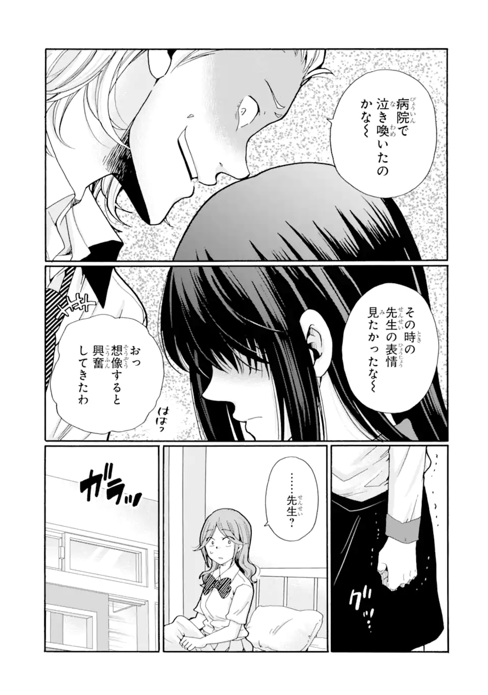 Read SENSEI, BOKUTACHI WA KOROSHITEIMASEN Chapter 17.2 [High Quality / Full] - Page 11 - nicomanga.net