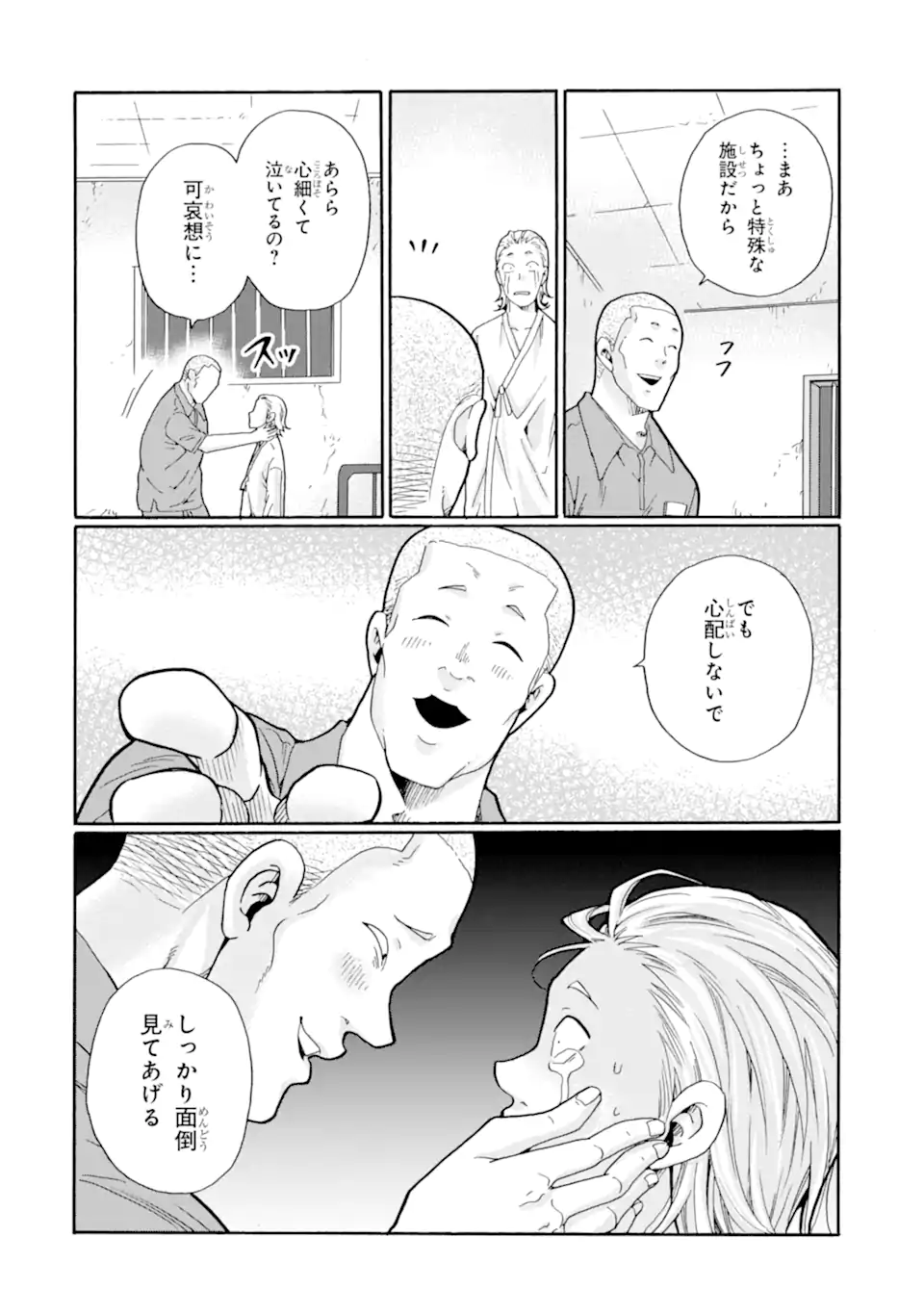 Read SENSEI, BOKUTACHI WA KOROSHITEIMASEN Chapter 20.3 [High Quality / Full] - Page 3 - nicomanga.net
