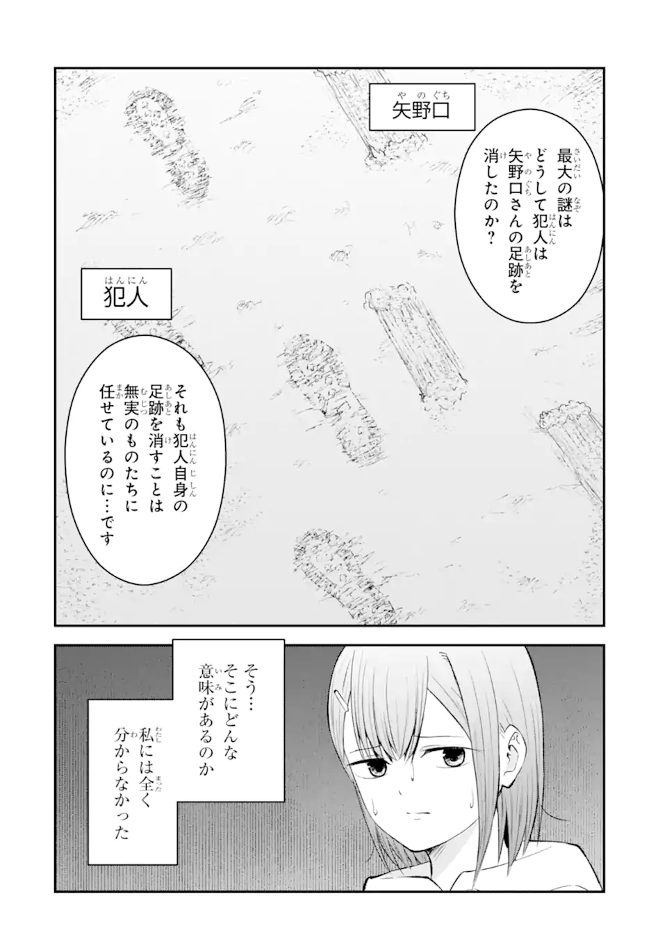 Read TEN COMMANDMENTS Chapter 10.3 [High Quality / Full] - Page 5 - nicomanga.com