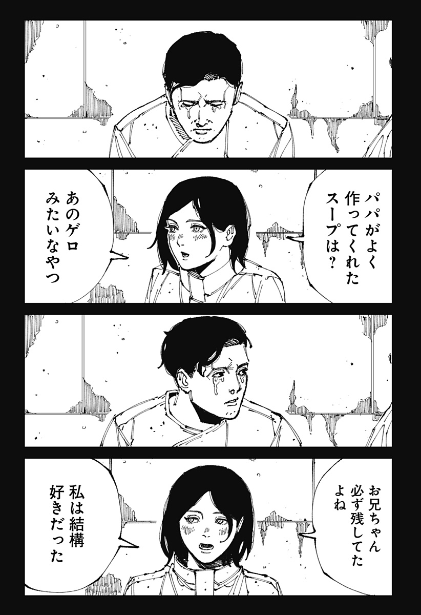 Read MAD (OOTORI YUUSUKE) Chapter 1 [High Quality / Full] - Page 101 - nicomanga.com
