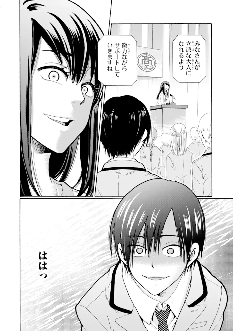Read SENSEI, BOKUTACHI WA KOROSHITEIMASEN Chapter 1.2 [High Quality / Full] - Page 29 - nicomanga.net