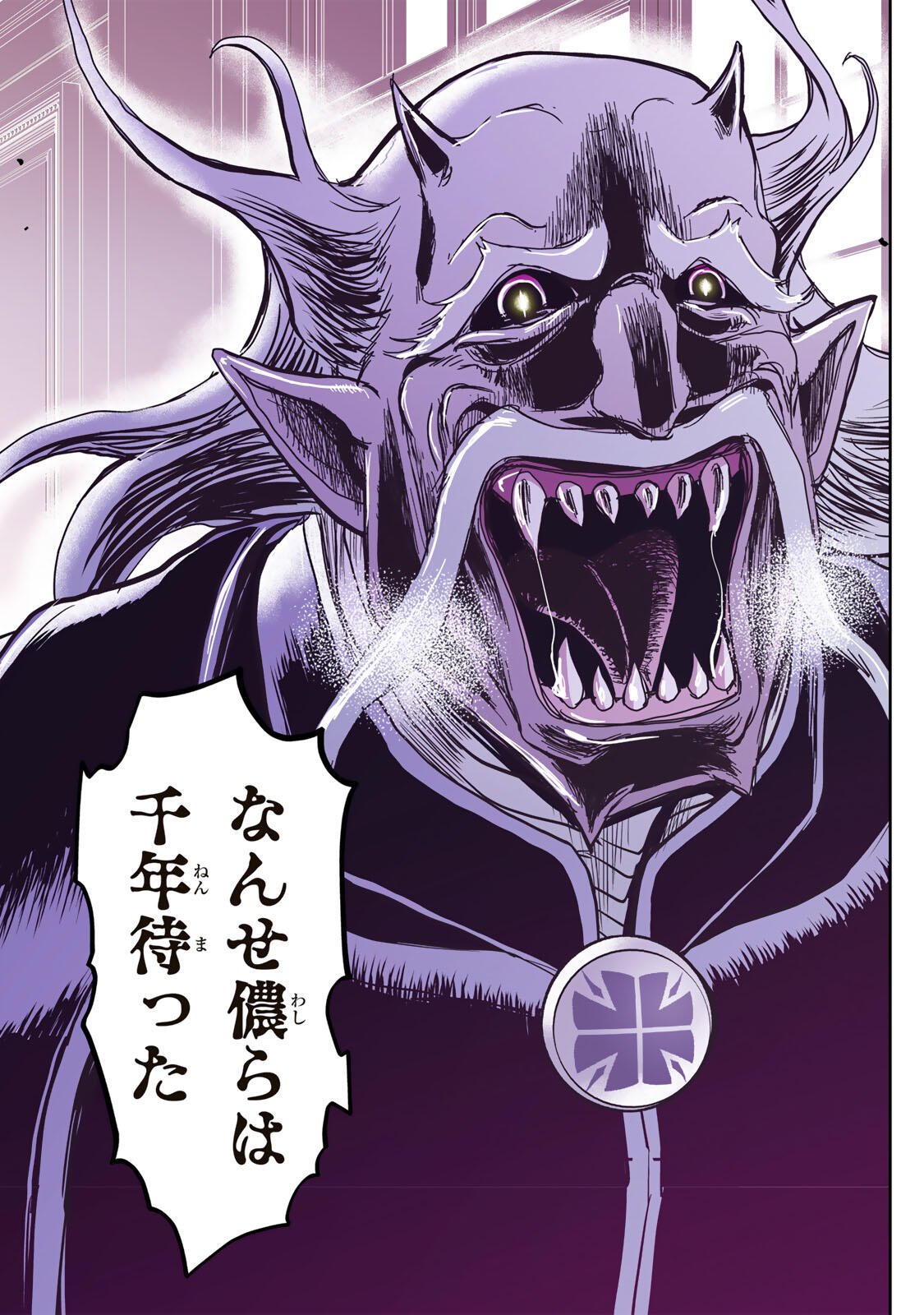 Read NENGAN NO AKUYAKU REIJOU (LAST BOSS) NO KARADA WO TENIIRETAZO! Chapter 93 [High Quality / Full] - Page 16 - nicomanga.net