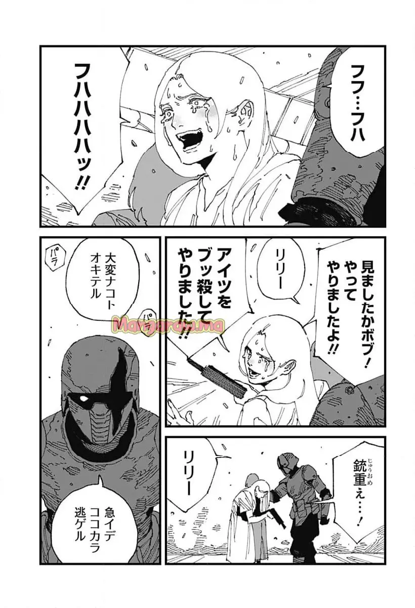 Read MAD (OOTORI YUUSUKE) Chapter 17 [High Quality / Full] - Page 31 - nicomanga.com