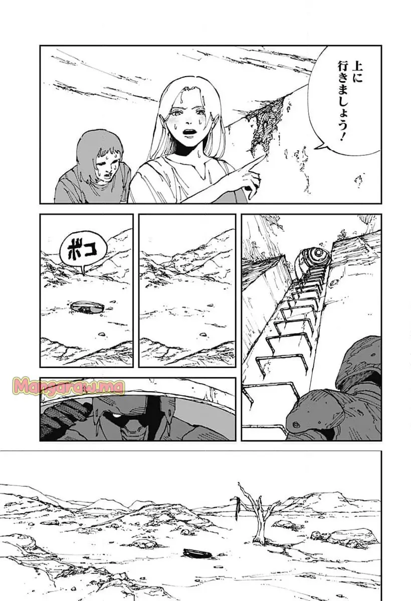 Read MAD (OOTORI YUUSUKE) Chapter 18 [High Quality / Full] - Page 7 - nicomanga.com