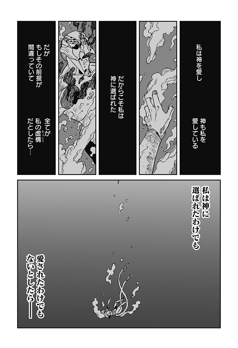 Read MAD (OOTORI YUUSUKE) Chapter 36 [High Quality / Full] - Page 13 - nicomanga.com
