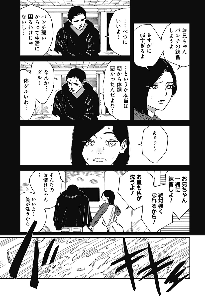 Read MAD (OOTORI YUUSUKE) Chapter 24 [High Quality / Full] - Page 3 - nicomanga.com