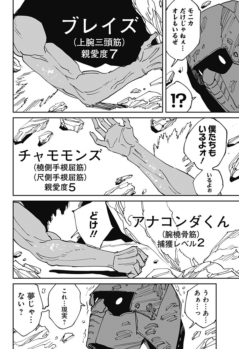 Read MAD (OOTORI YUUSUKE) Chapter 46.5 [High Quality / Full] - Page 6 - nicomanga.com