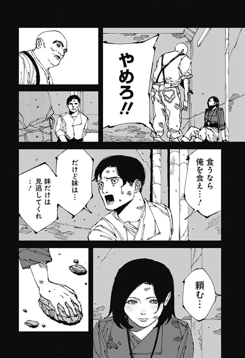 Read MAD (OOTORI YUUSUKE) Chapter 12 [High Quality / Full] - Page 20 - nicomanga.com