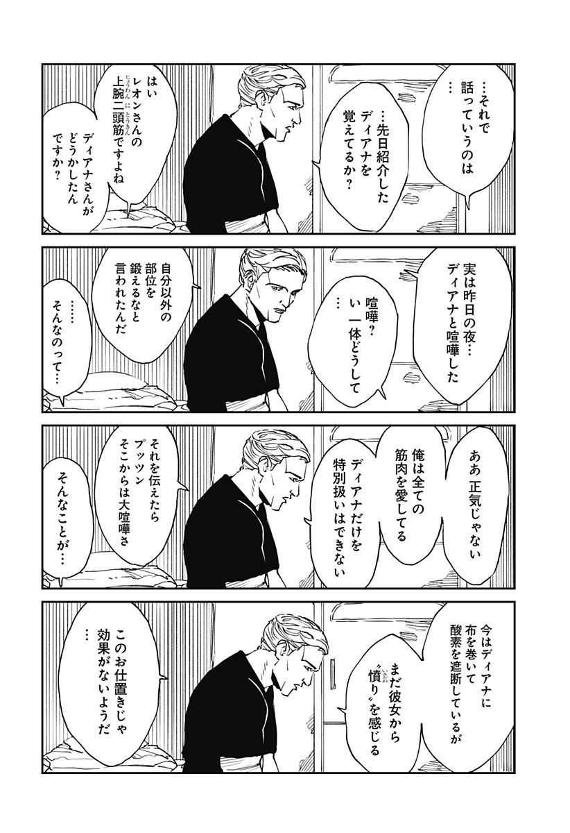 Read MAD (OOTORI YUUSUKE) Chapter 31.5 [High Quality / Full] - Page 2 - nicomanga.com
