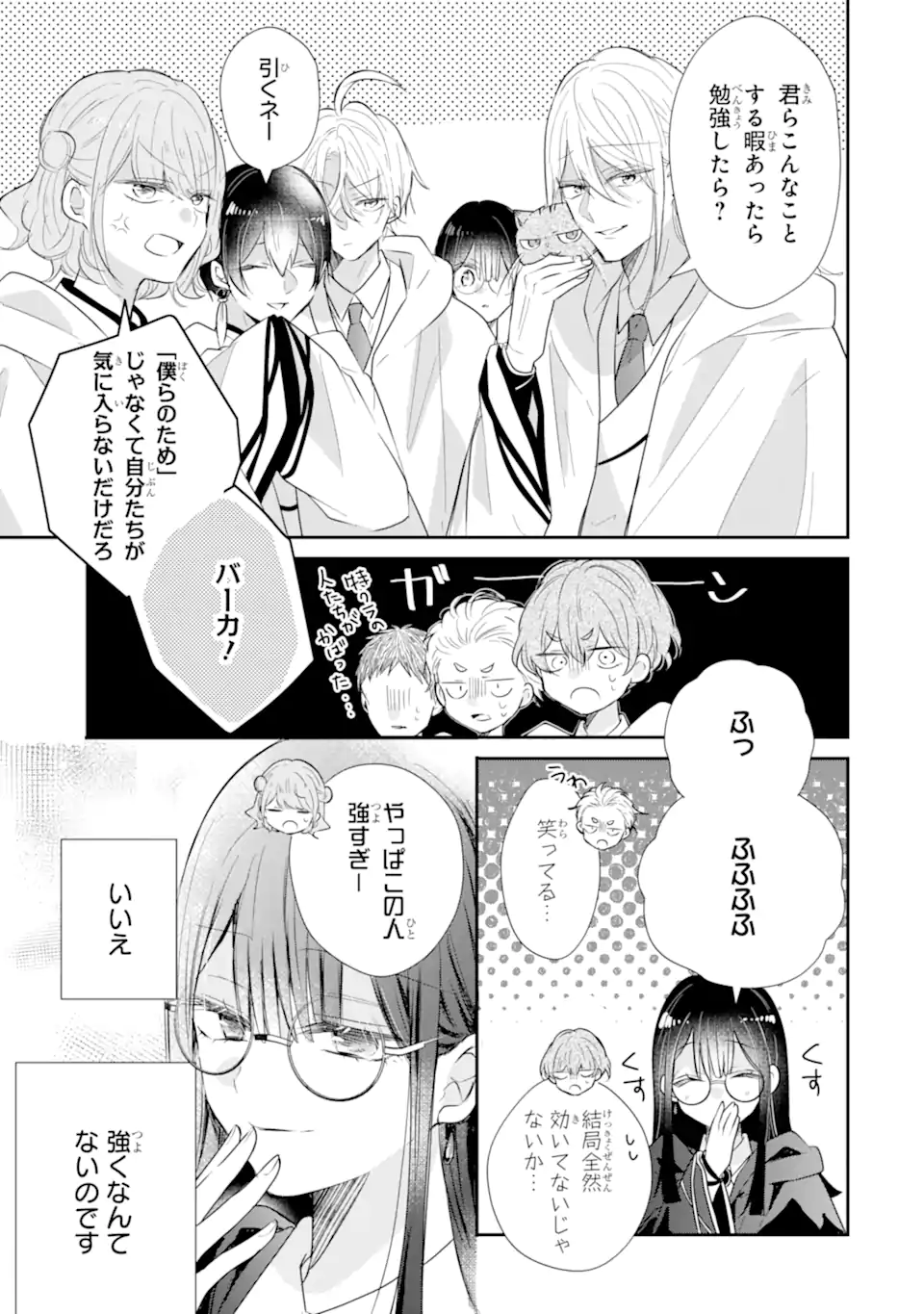 Read SAIKYOU MAHOU KYOUSHI EMILIA CRANE WA HOHOEMU Chapter 2.4 [High Quality / Full] - Page 6 - nicomanga.net