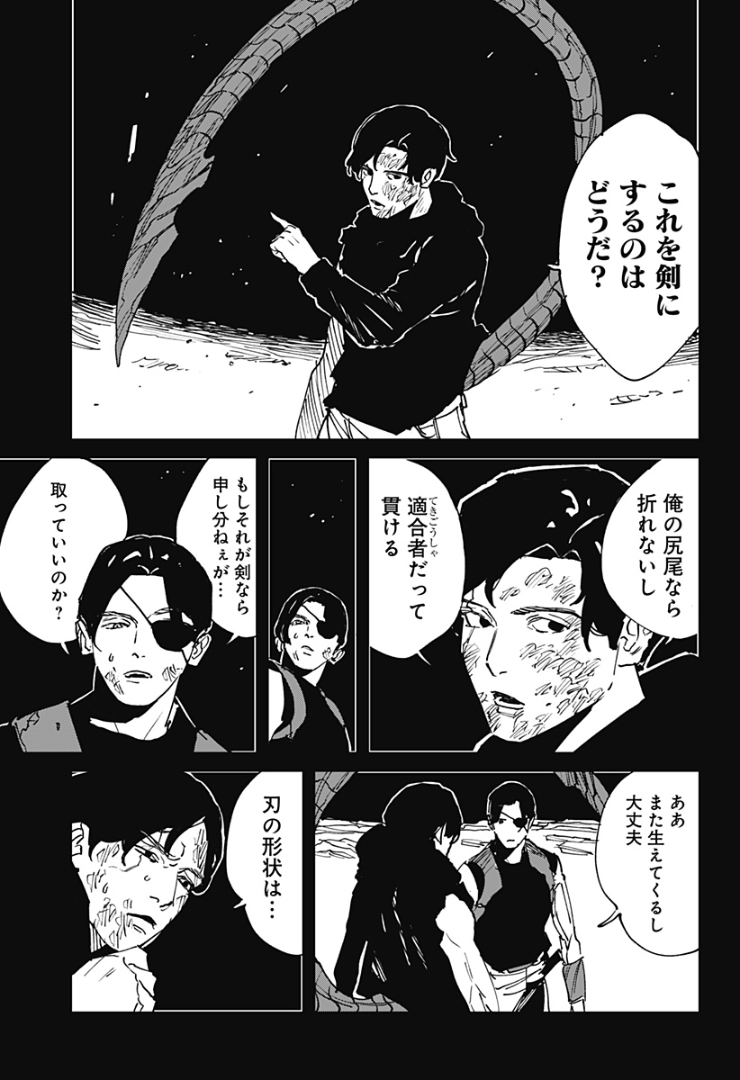Read MAD (OOTORI YUUSUKE) Chapter 44 [High Quality / Full] - Page 21 - nicomanga.com