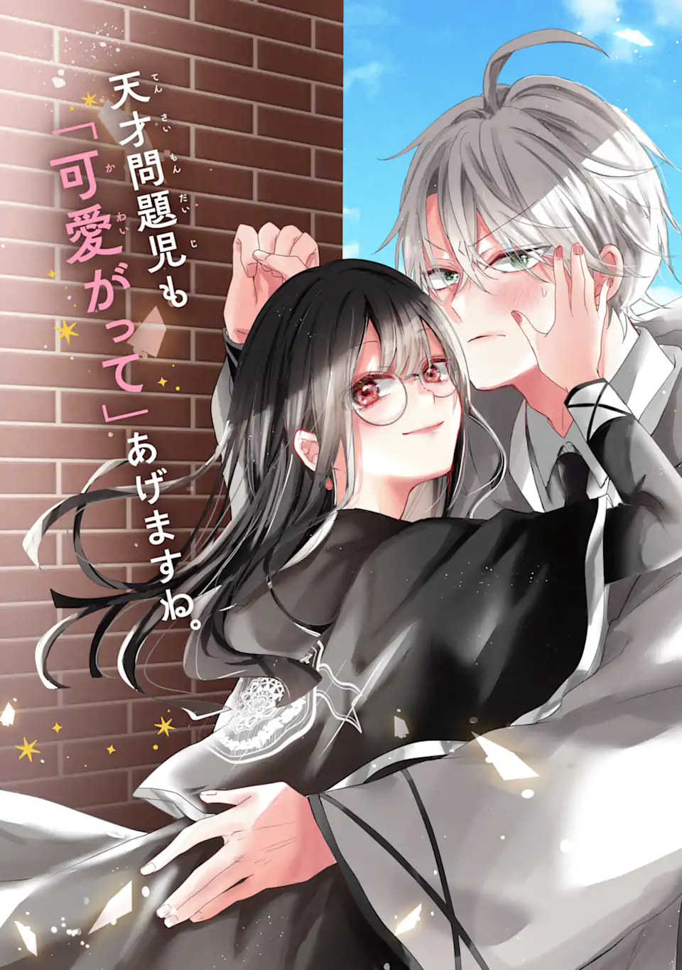 Read SAIKYOU MAHOU KYOUSHI EMILIA CRANE WA HOHOEMU Chapter 2.1 [High Quality / Full] - Page 5 - nicomanga.net