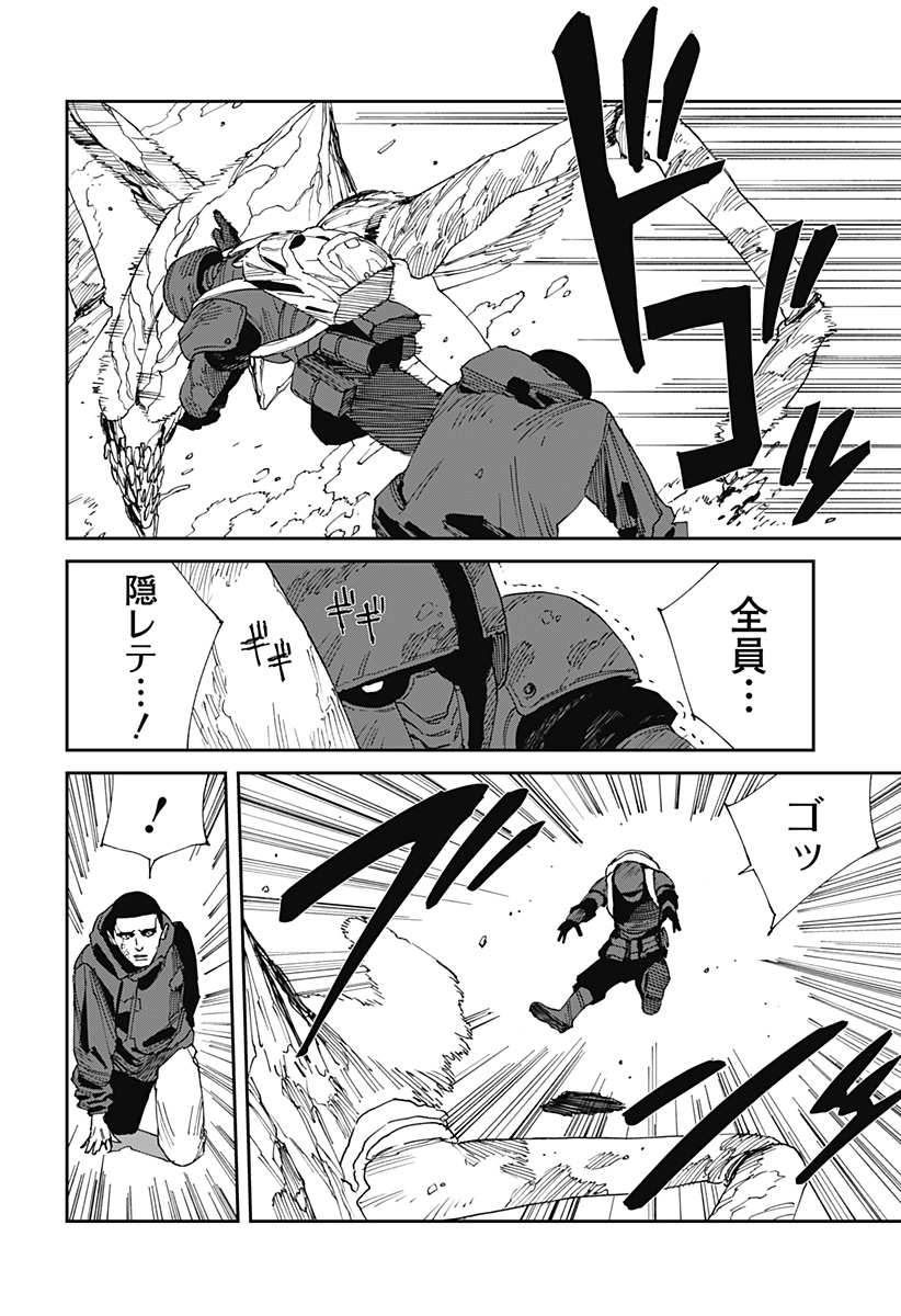 Read MAD (OOTORI YUUSUKE) Chapter 22 [High Quality / Full] - Page 24 - nicomanga.com
