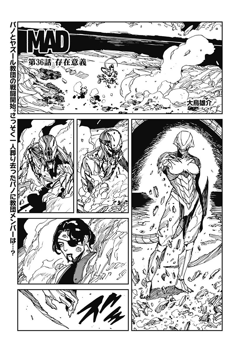 Read MAD (OOTORI YUUSUKE) Chapter 36 [High Quality / Full] - Page 1 - nicomanga.com