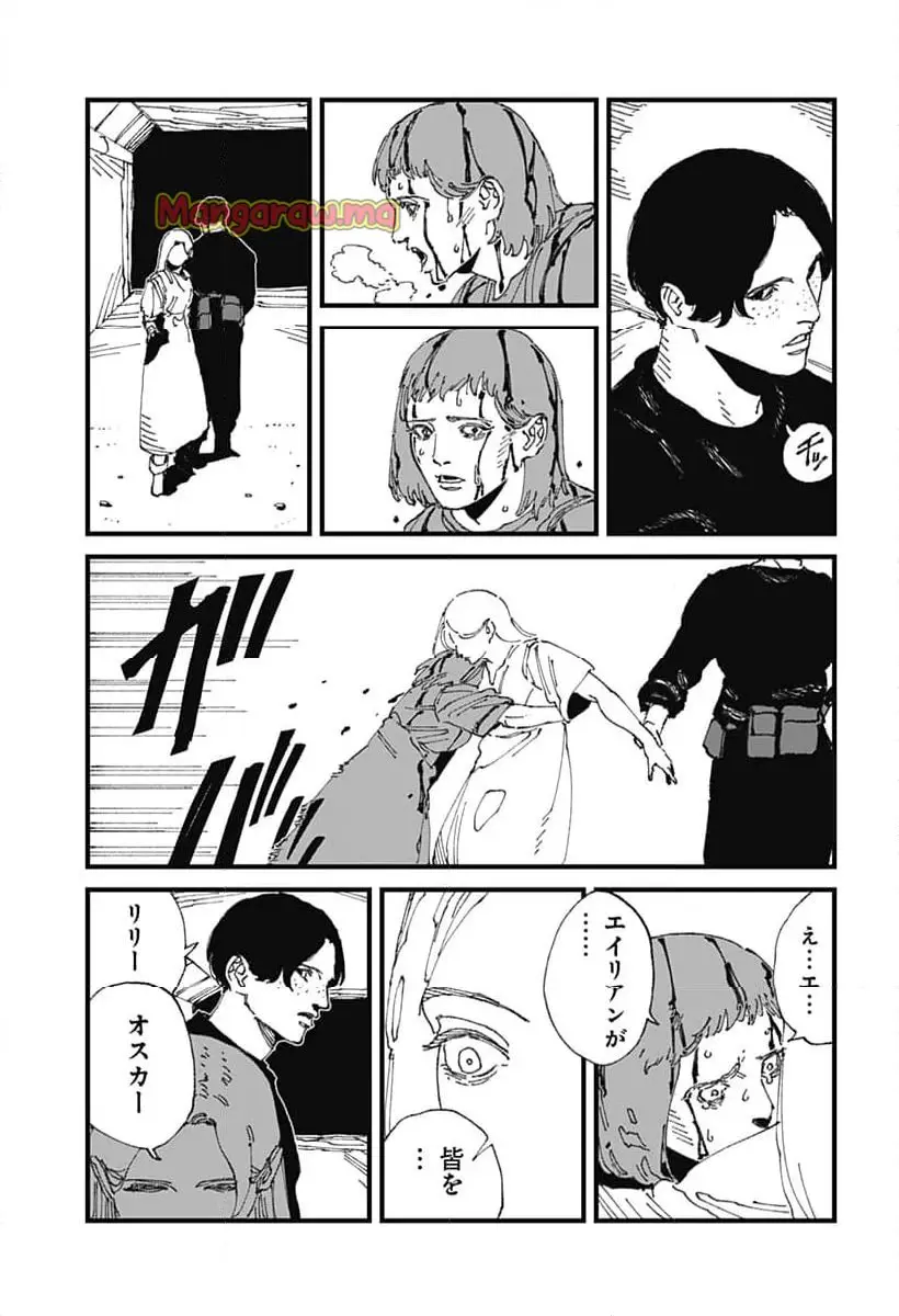 Read MAD (OOTORI YUUSUKE) Chapter 17 [High Quality / Full] - Page 17 - nicomanga.com