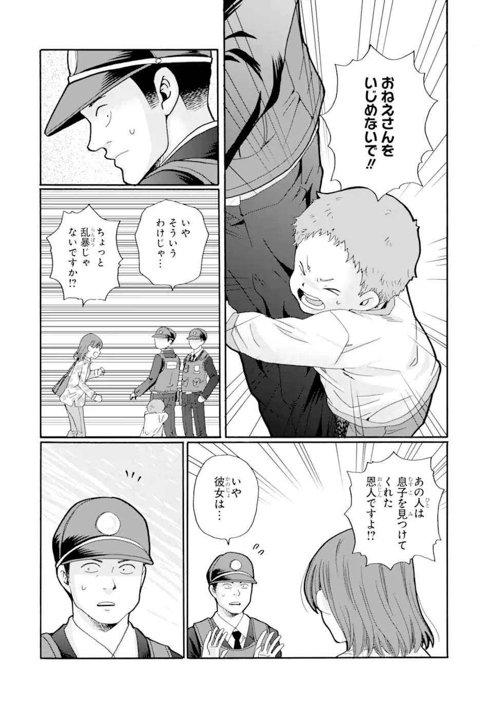 Read SENSEI, BOKUTACHI WA KOROSHITEIMASEN Chapter 25.4 [High Quality / Full] - Page 5 - nicomanga.net
