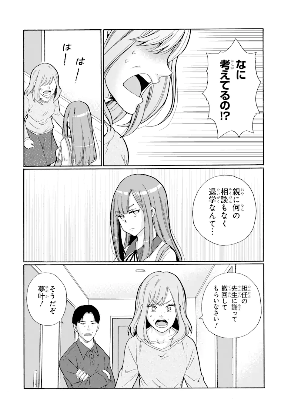 Read SENSEI, BOKUTACHI WA KOROSHITEIMASEN Chapter 3.1 [High Quality / Full] - Page 8 - nicomanga.net